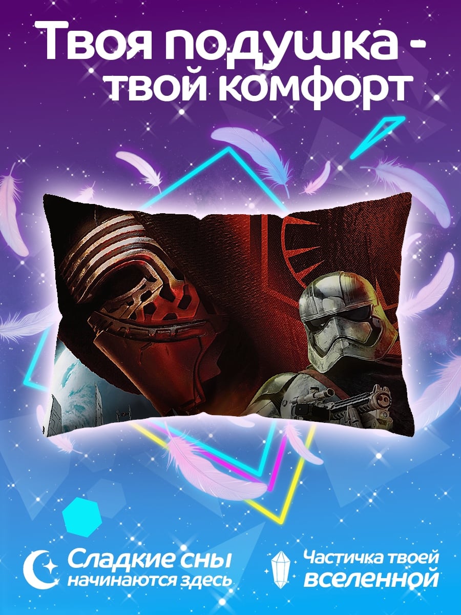 Подушка Штурмовик и Кайло