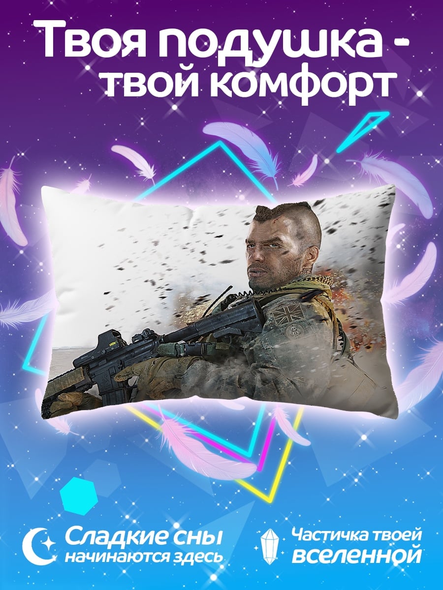 Подушка солдат в бою