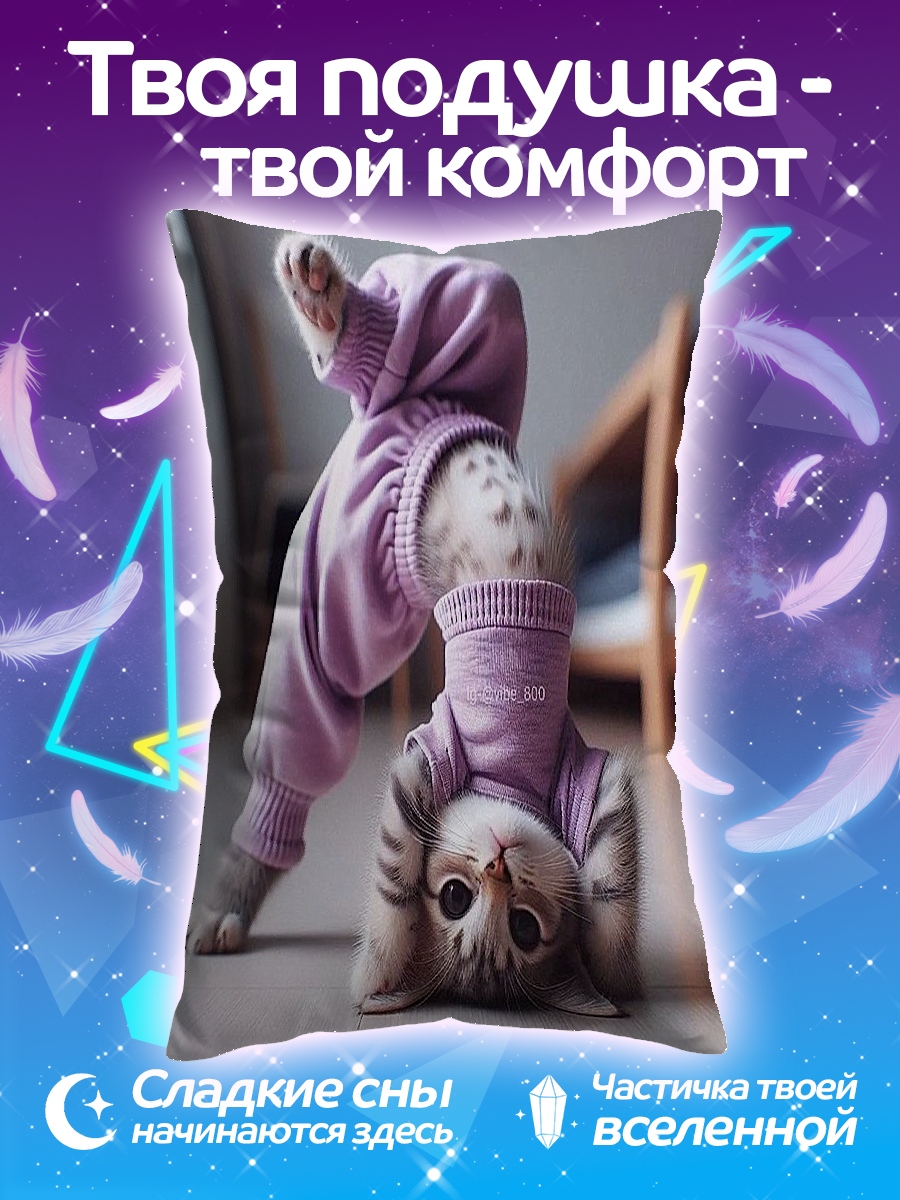 Подушка Кот в костюме