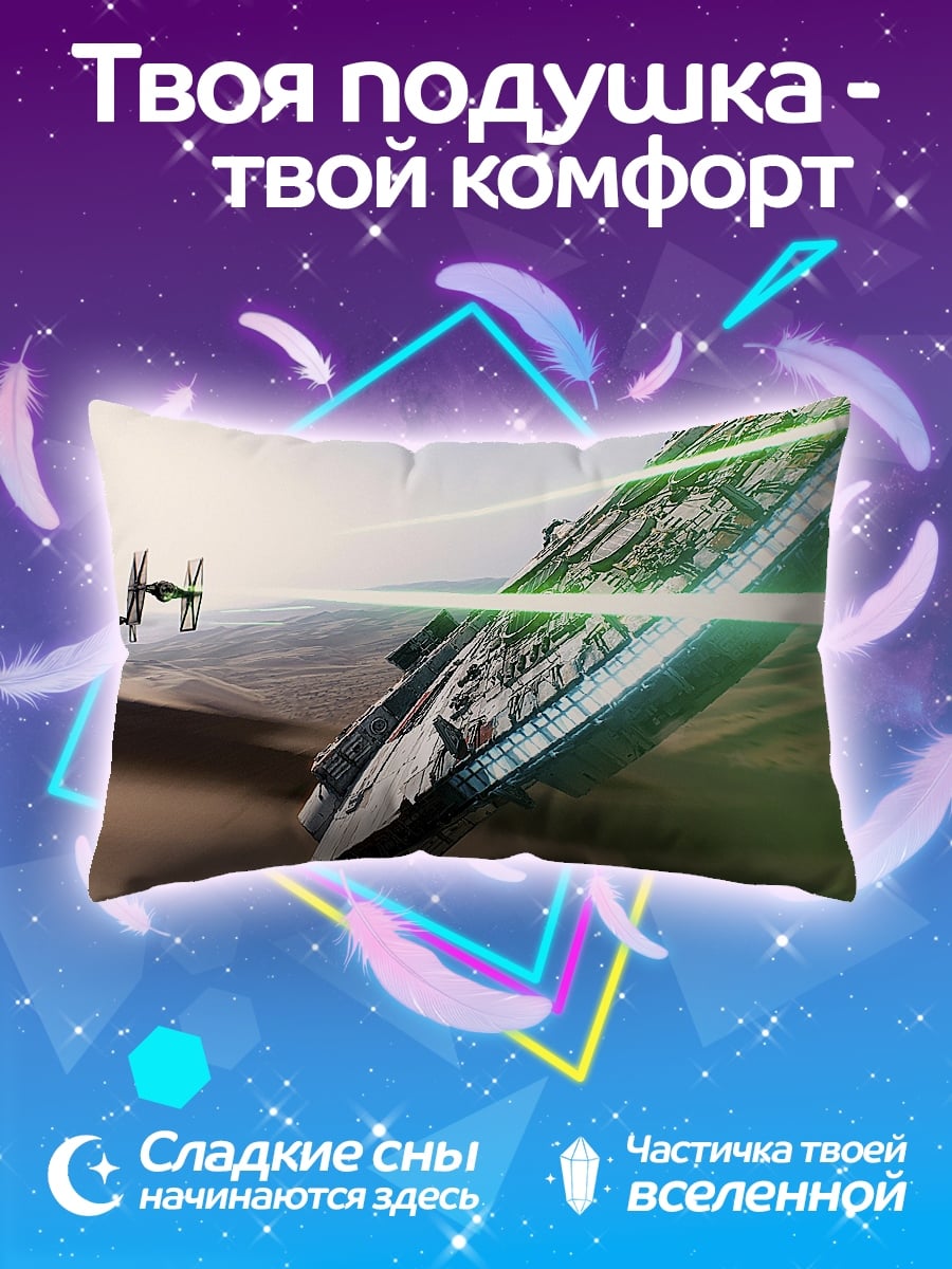 Подушка космический бой