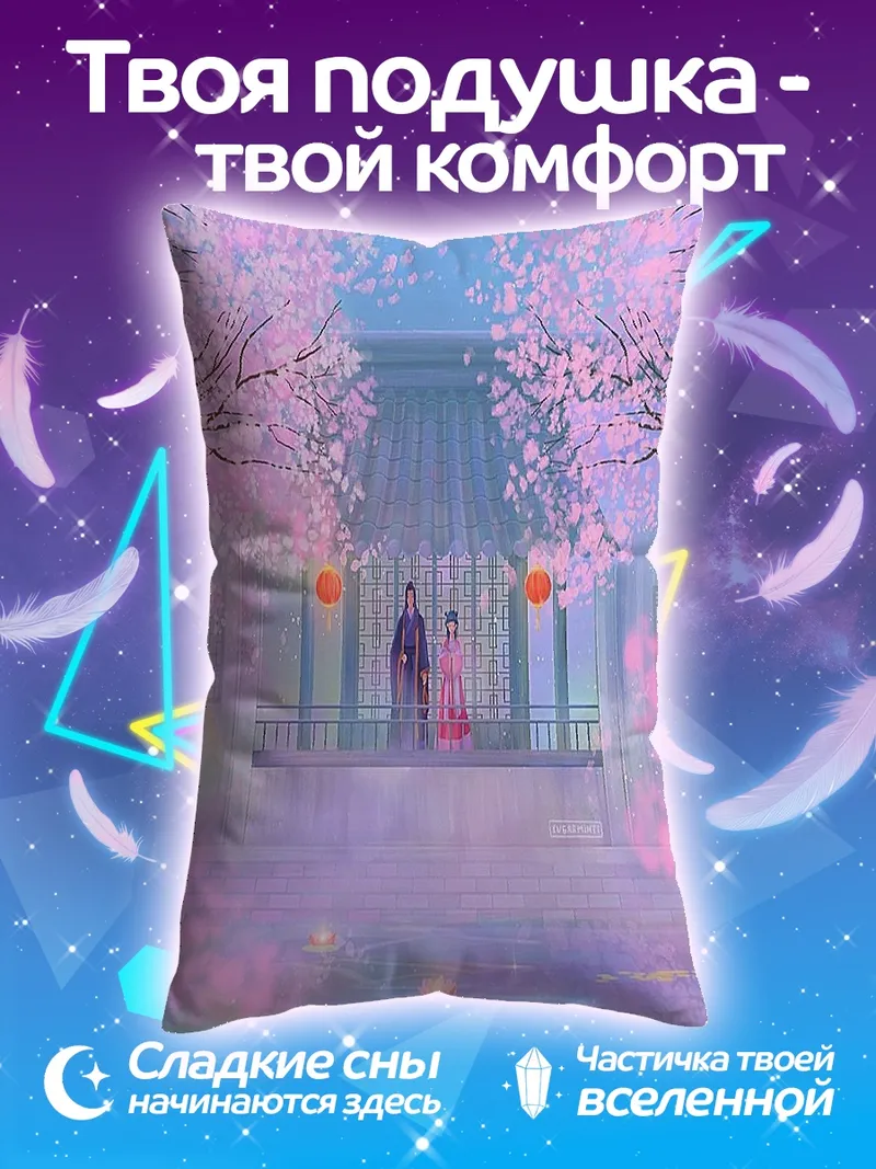 Подушка Пара в сакуре
