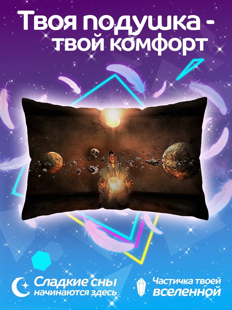 Подушка Маг стихий