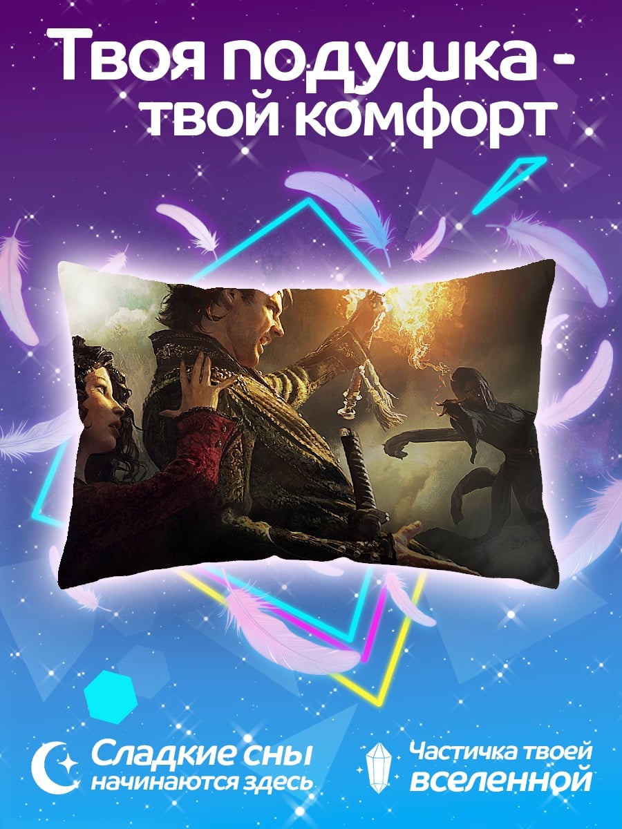Подушка Маг огненный шар