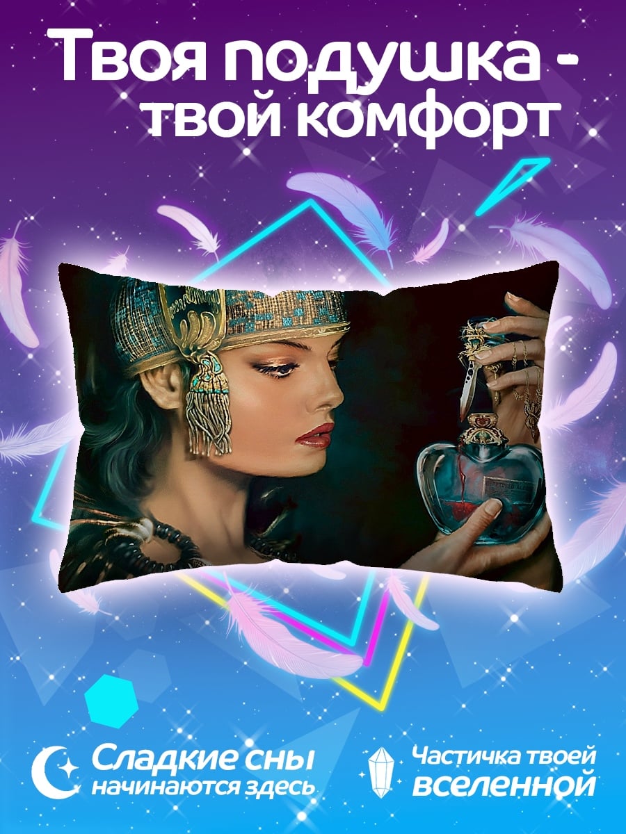 Подушка Египетская царица