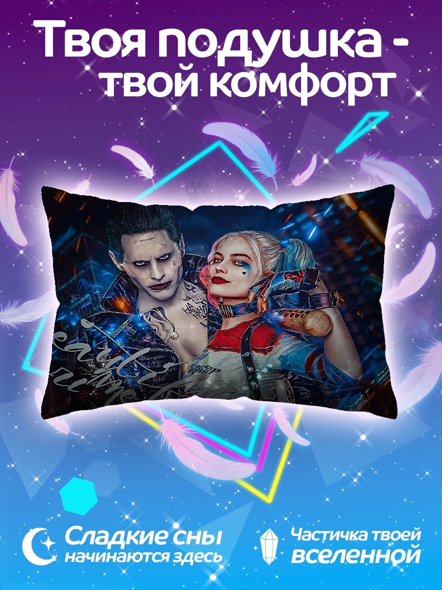 Подушка Джокер Харли