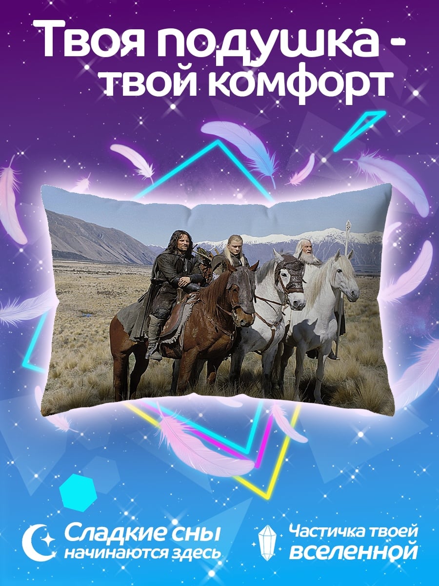 Подушка Всадники на лошадях