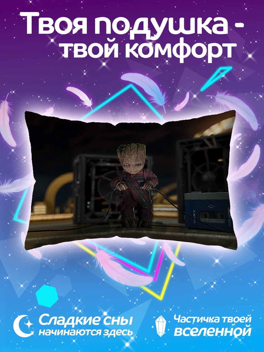 Подушка Малыш Грут