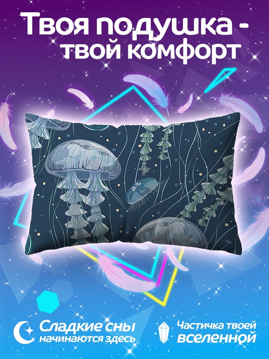 Подушка Медузы в ночи