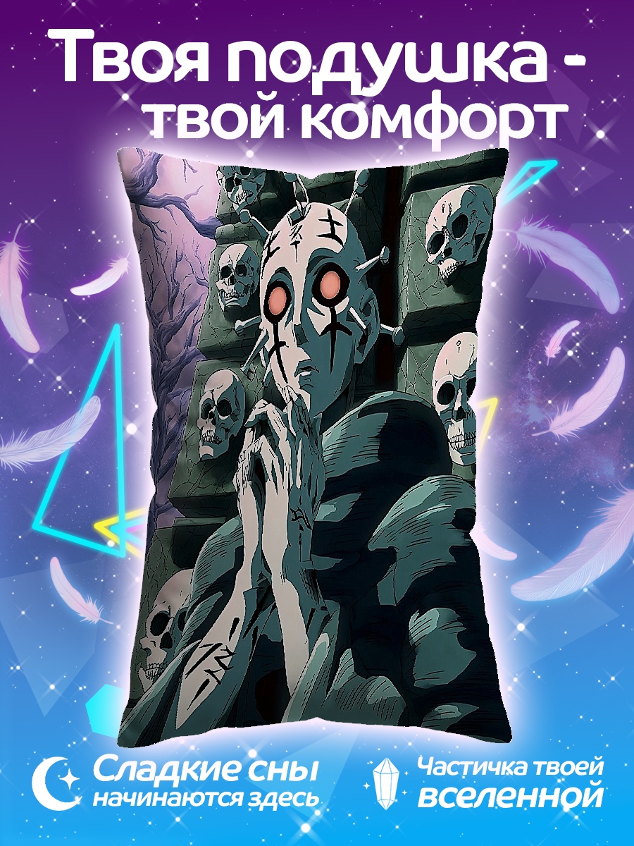 Подушка Демон с глазами