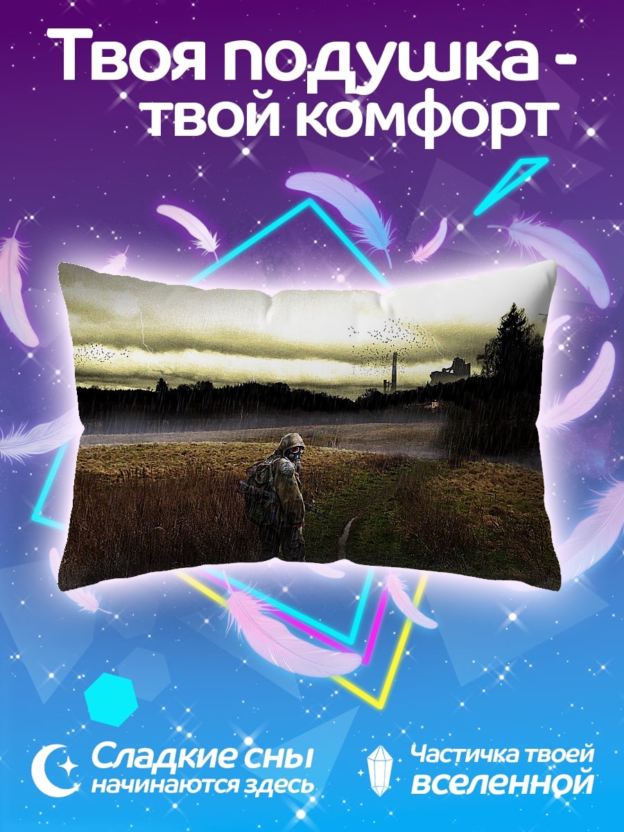 Подушка Одинокий путник