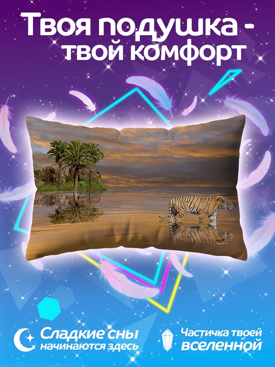 Подушка Тигр на закате