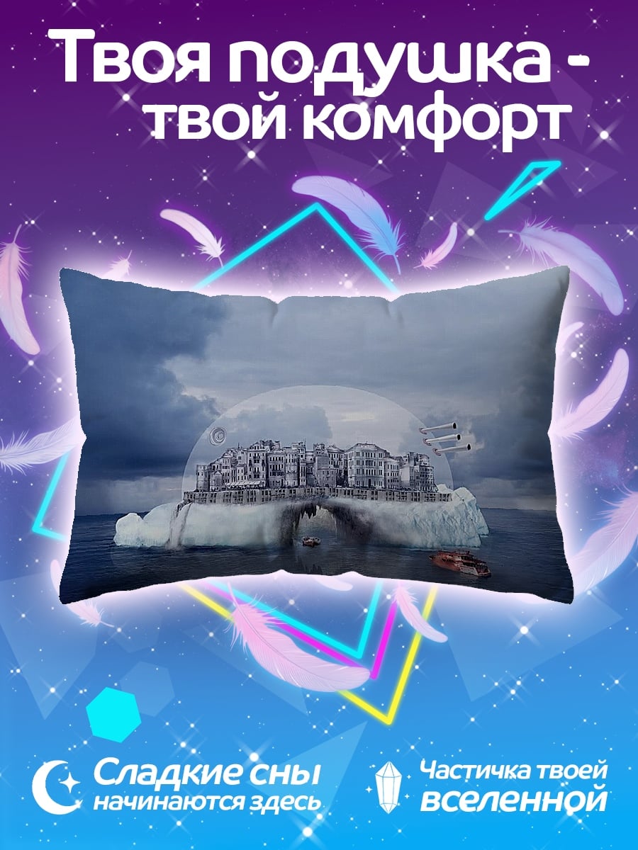 Подушка город в ледяной сфере