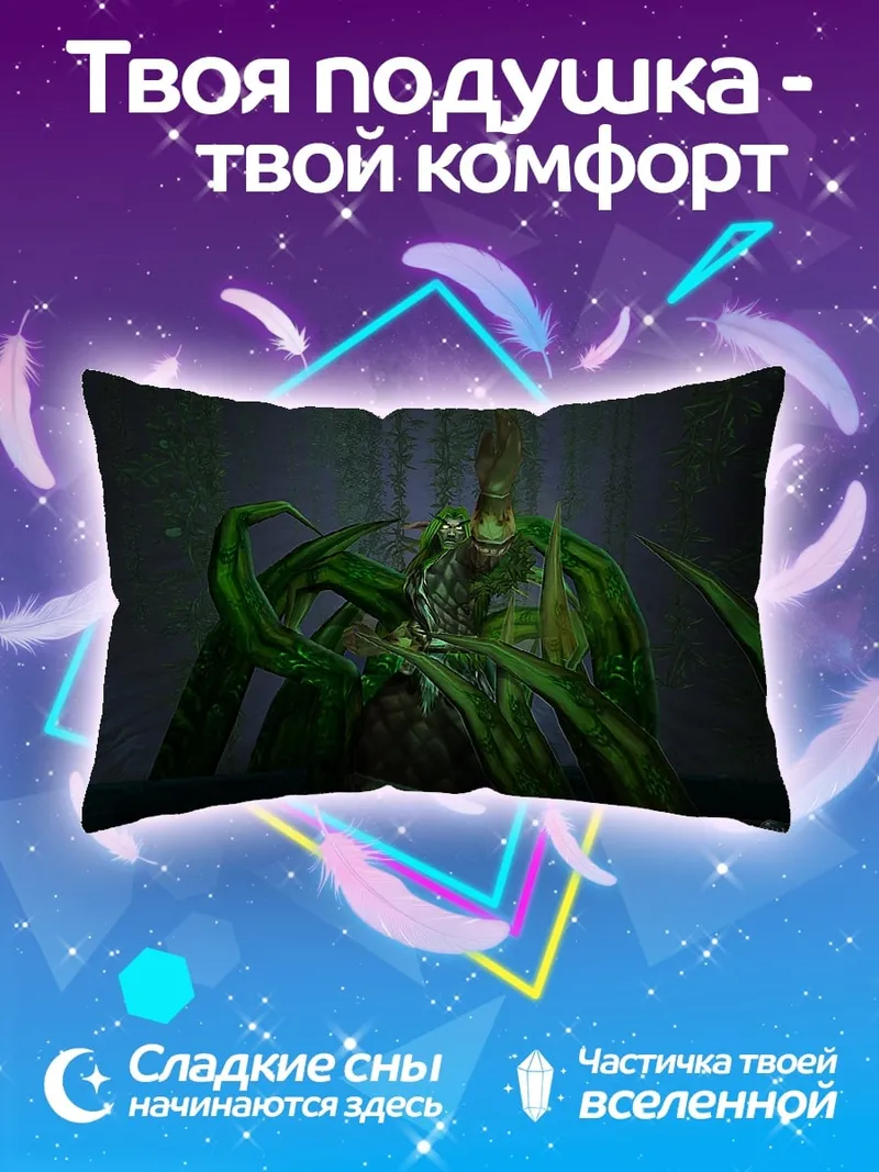 Подушка монстр из World of Warcraft