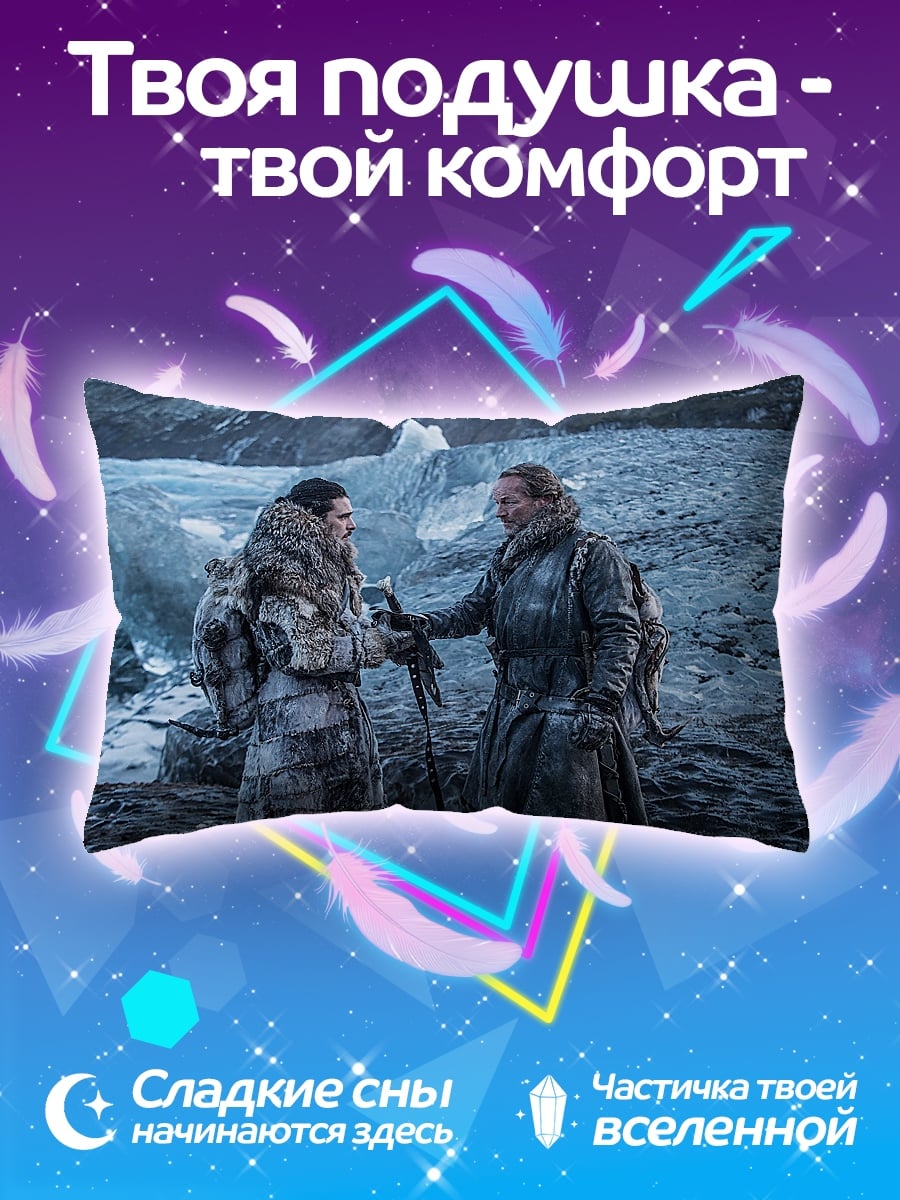 Подушка Джон Сноу