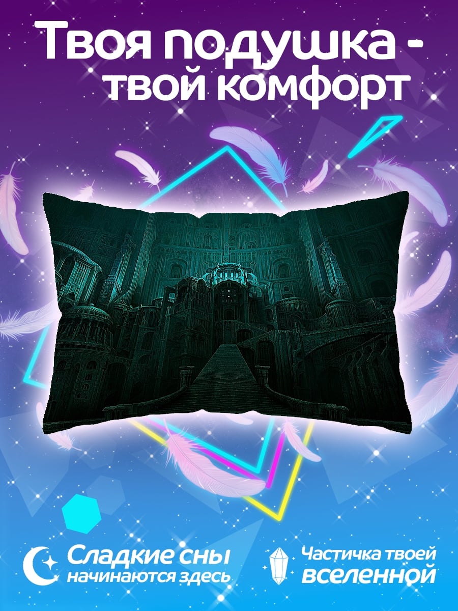 Подушка Подводный город