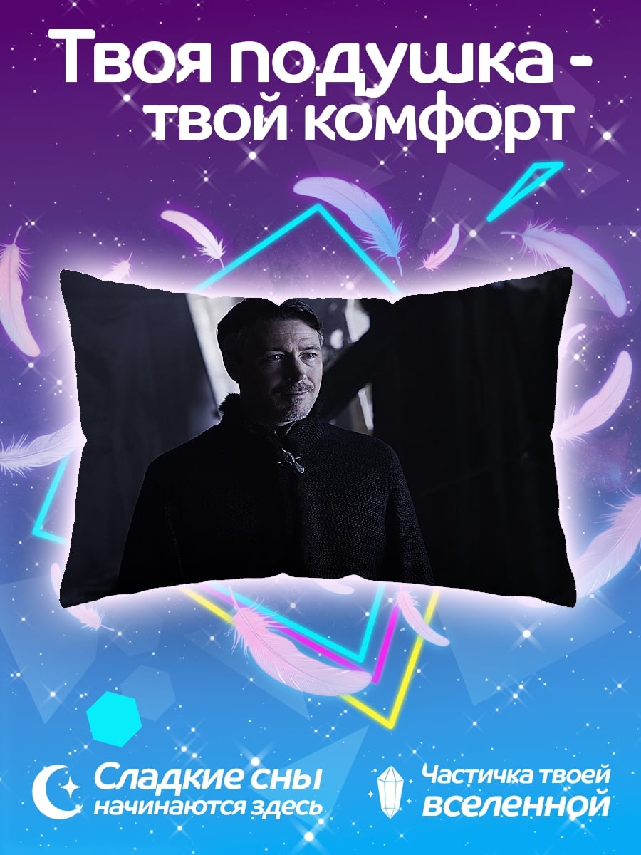 Подушка Темный маг