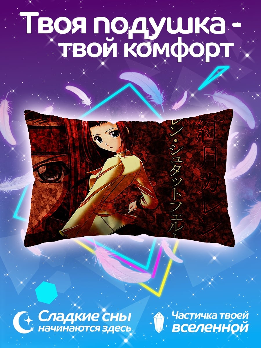 Подушка Карен Шутаттфелд