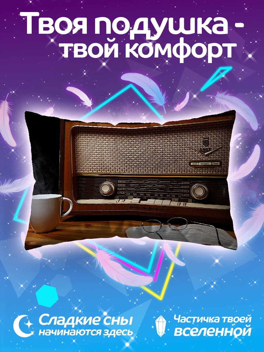 Подушка Ретро радио