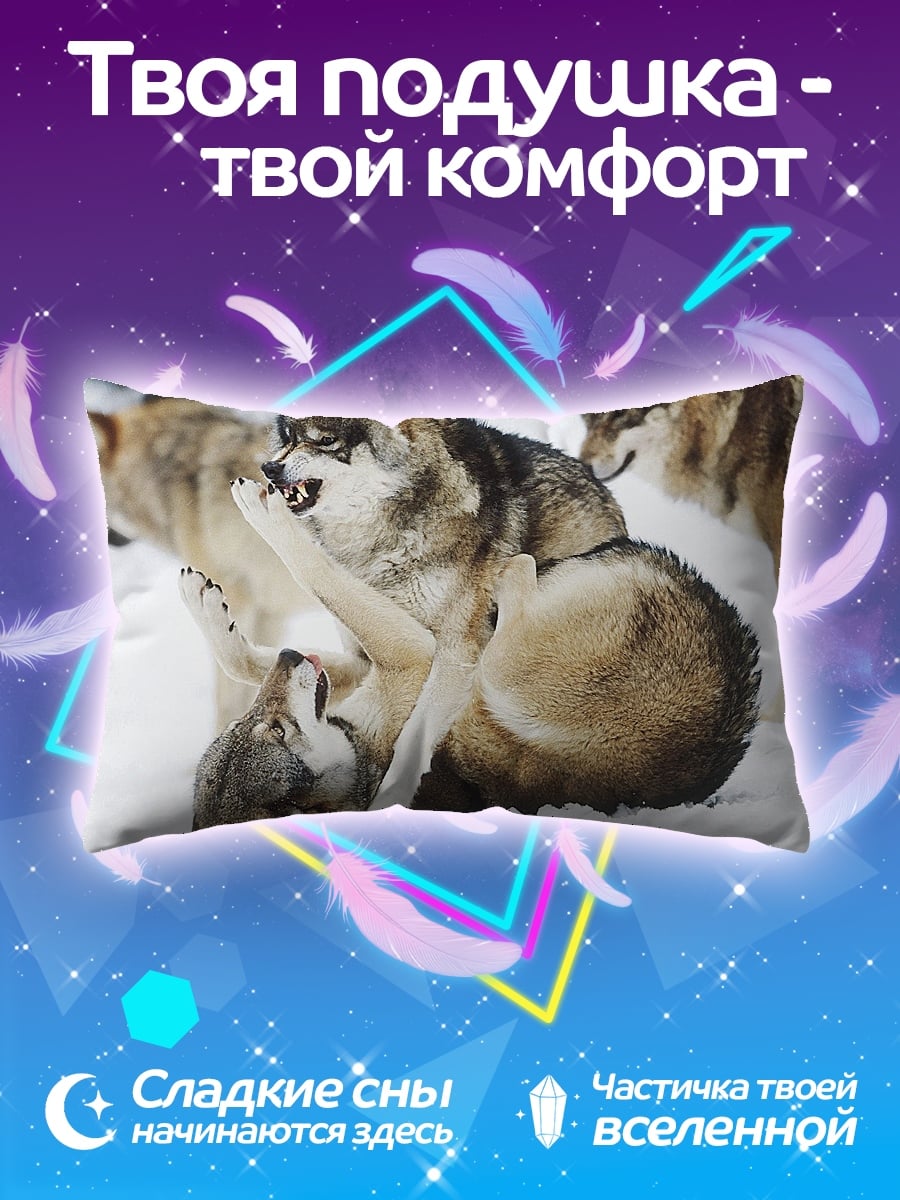 Подушка Играющие волки