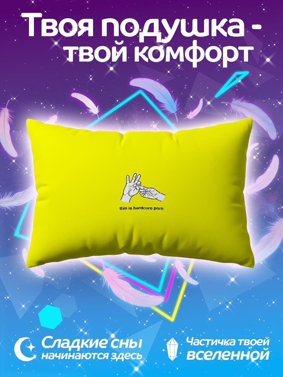 Подушка Руки жест
