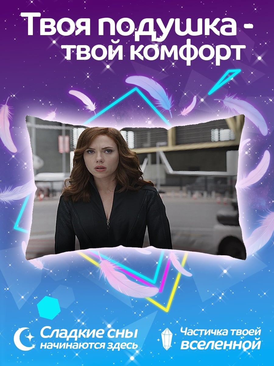Подушка Черная вдова