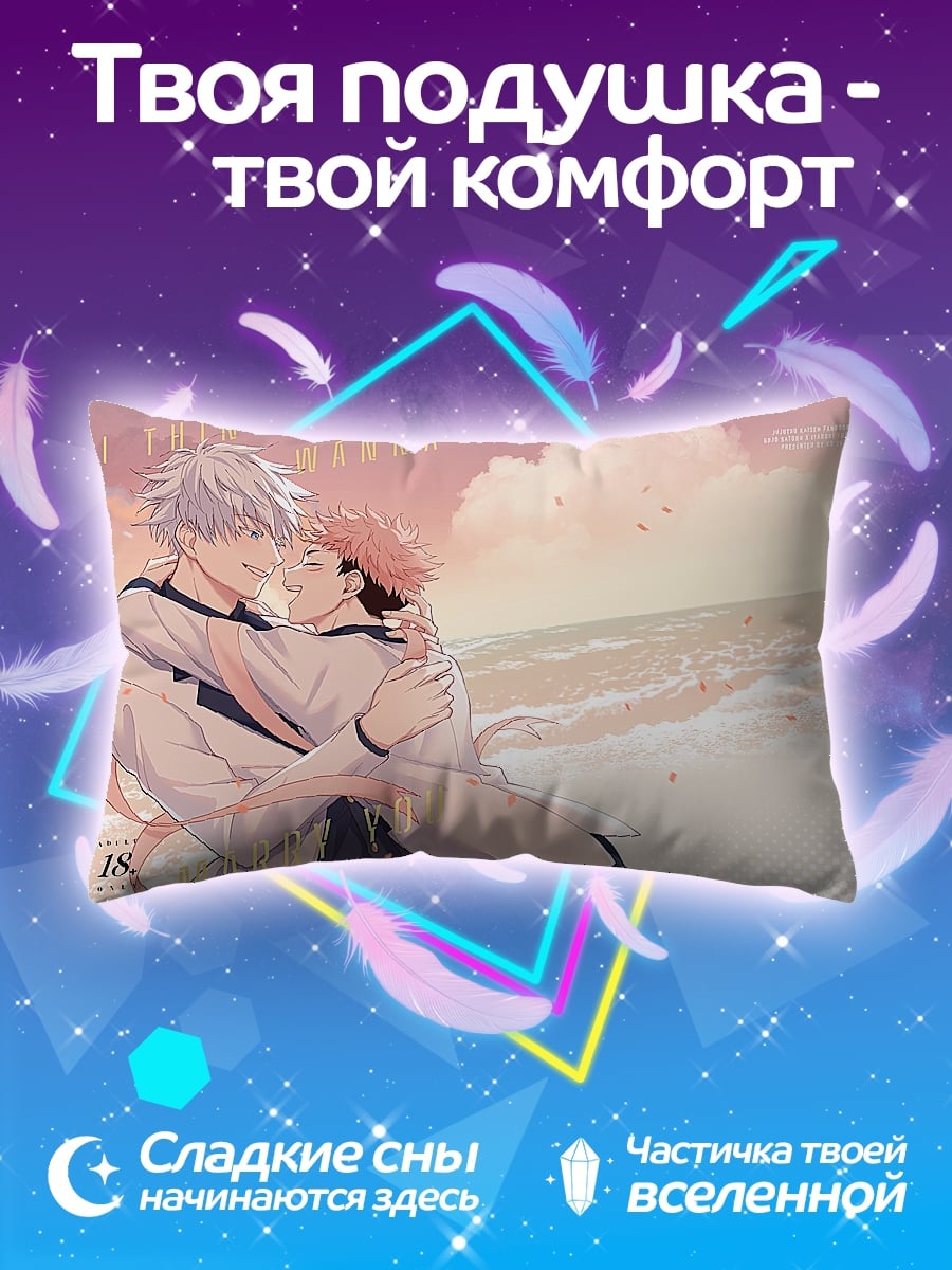 Подушка Аниме пара на пляже