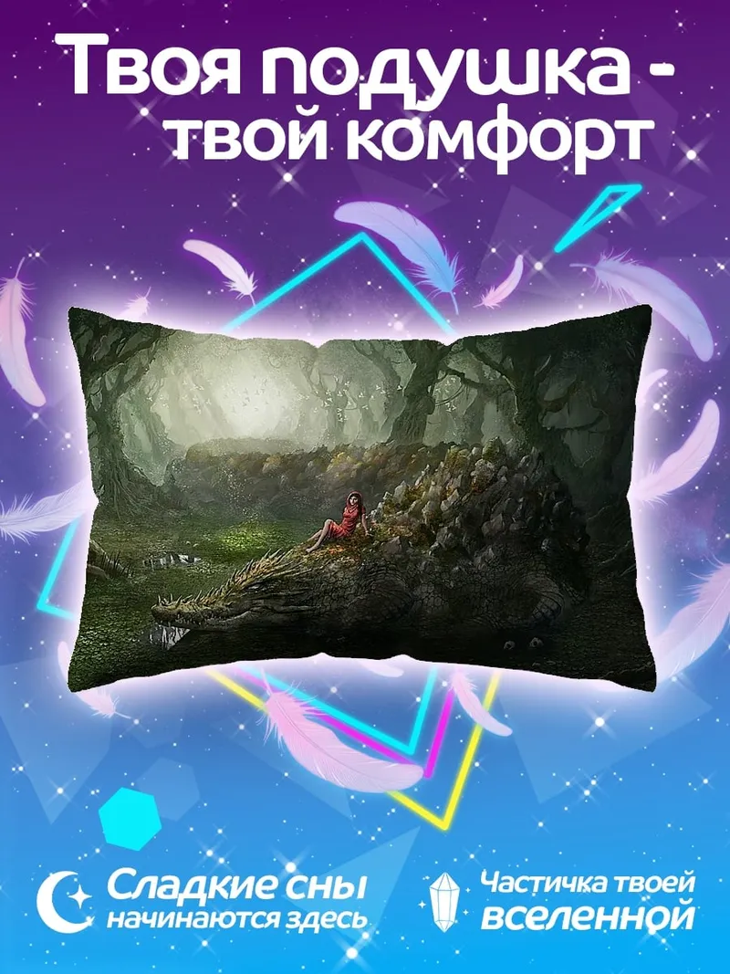 Подушка Красная шапочка и волк