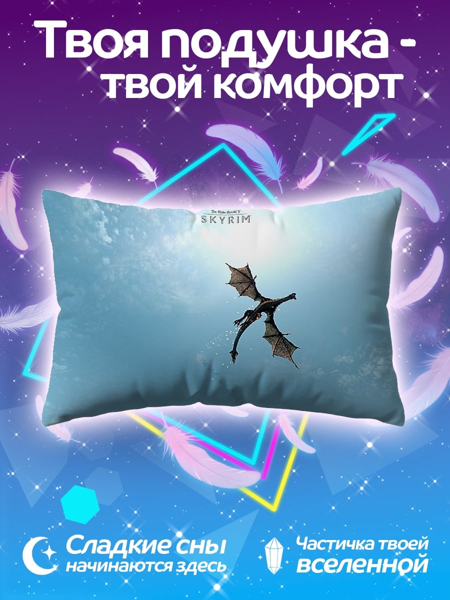Подушка Летающий дракон