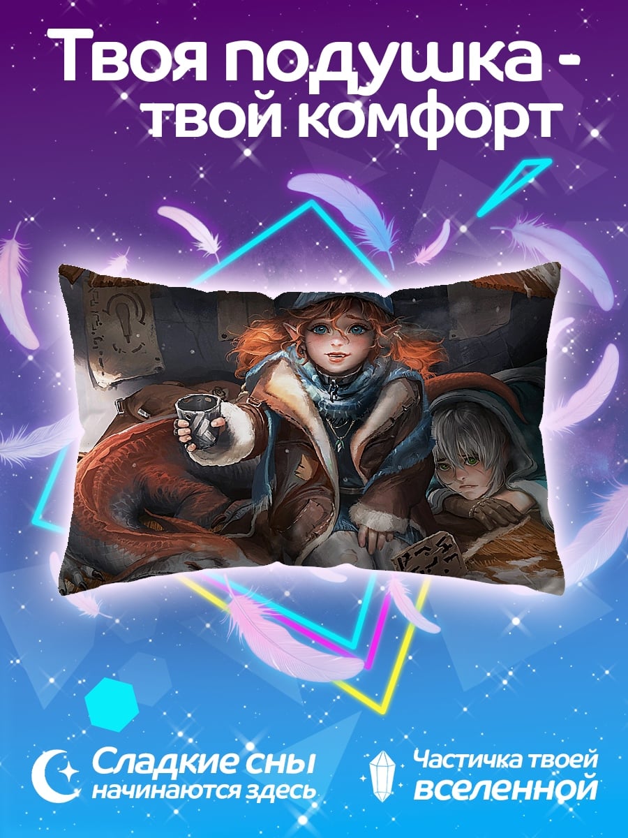 Подушка Дети в холоде