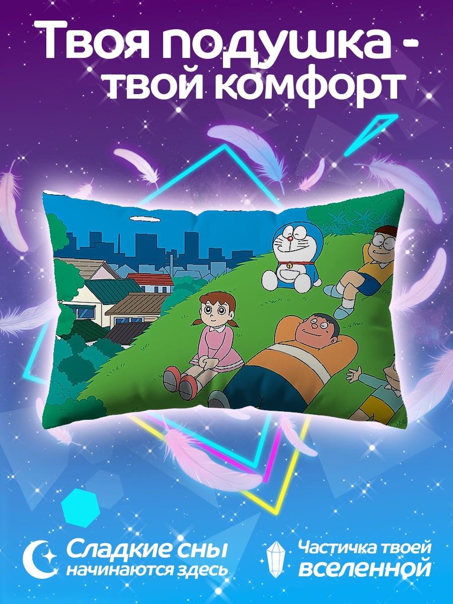 Подушка Дораэмон и друзья
