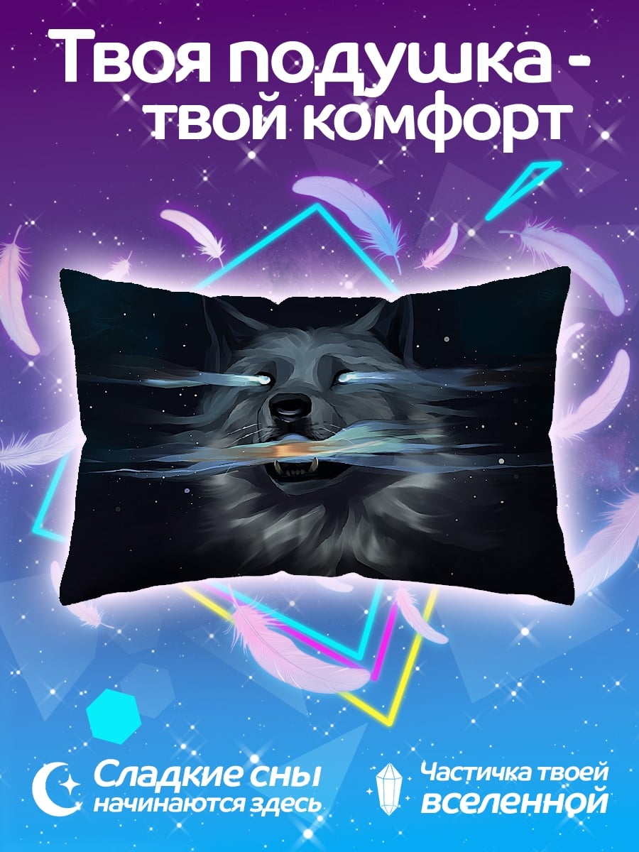 Подушка Космический волк