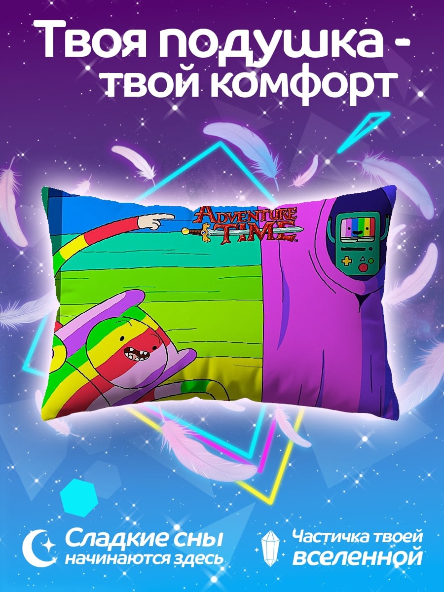 Подушка Время приключений