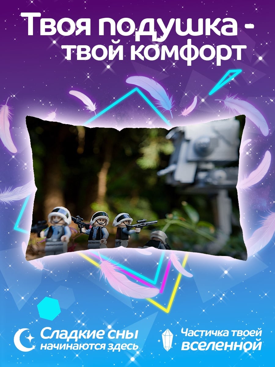 Подушка Лего штурмовики в лесу