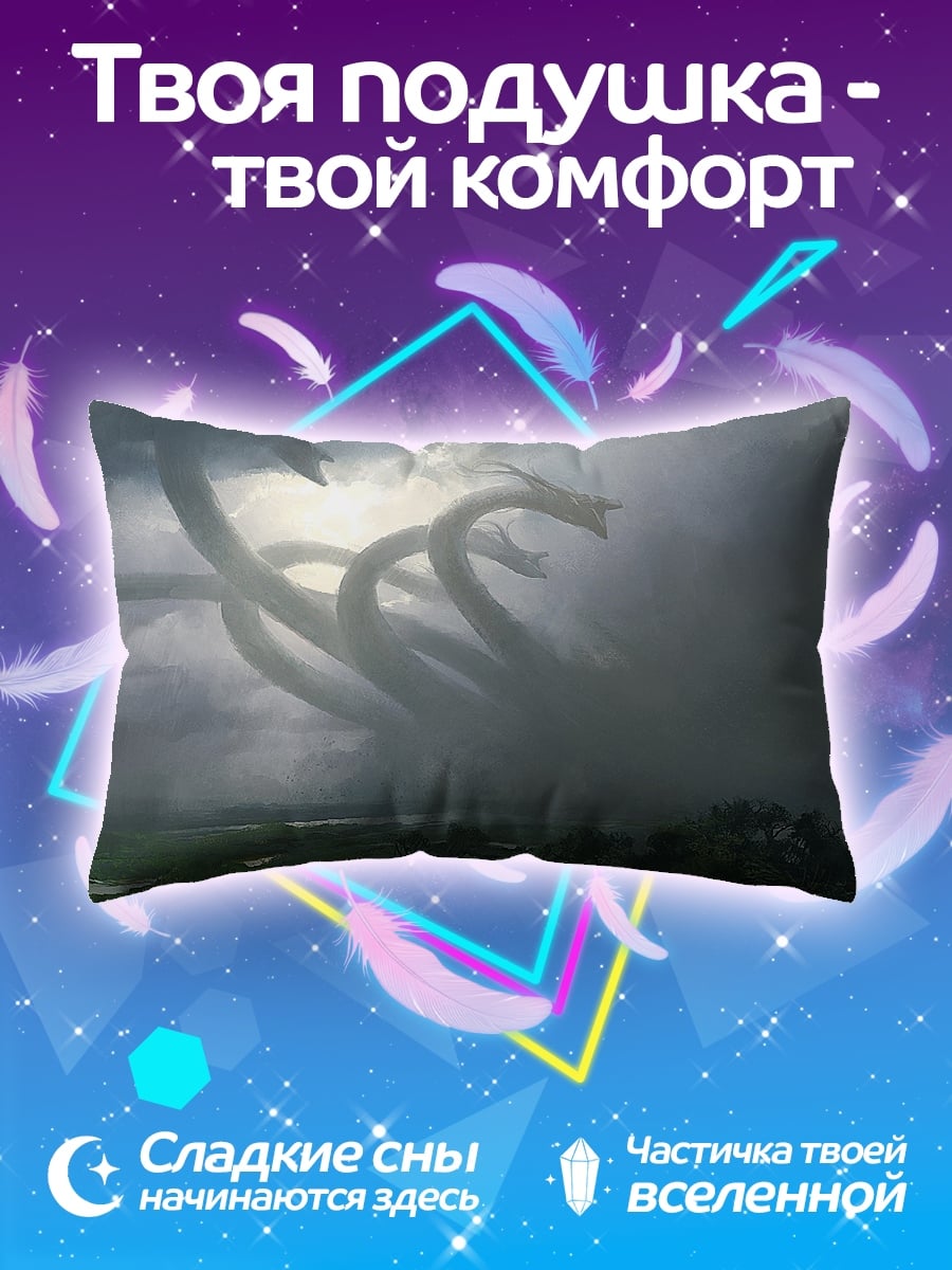 Подушка Гидра в небе