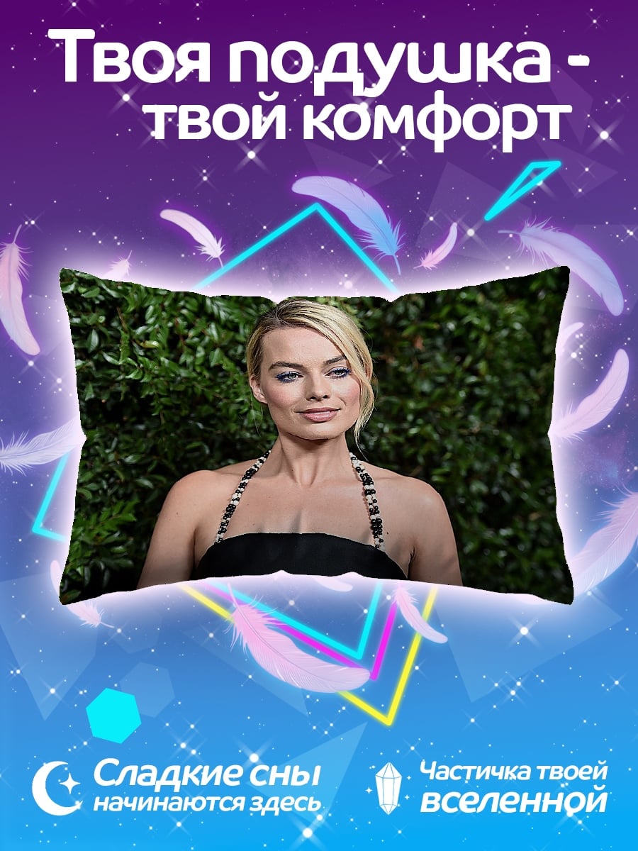 Подушка Марго Робби в платье