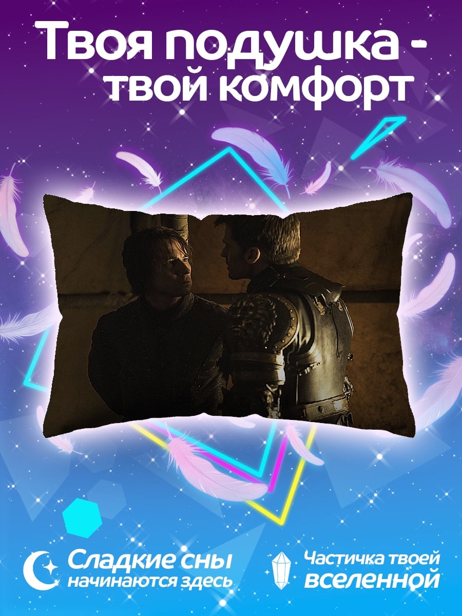 Подушка два воина в темноте