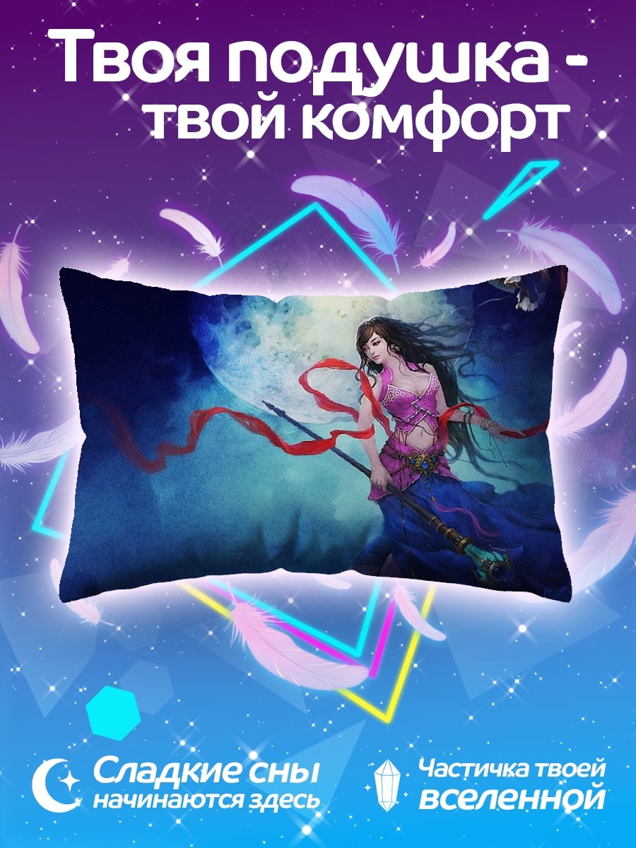 Подушка девушка с посохом и луной
