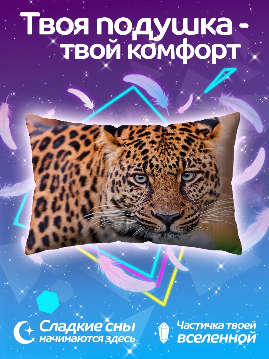 Подушка портрет леопарда