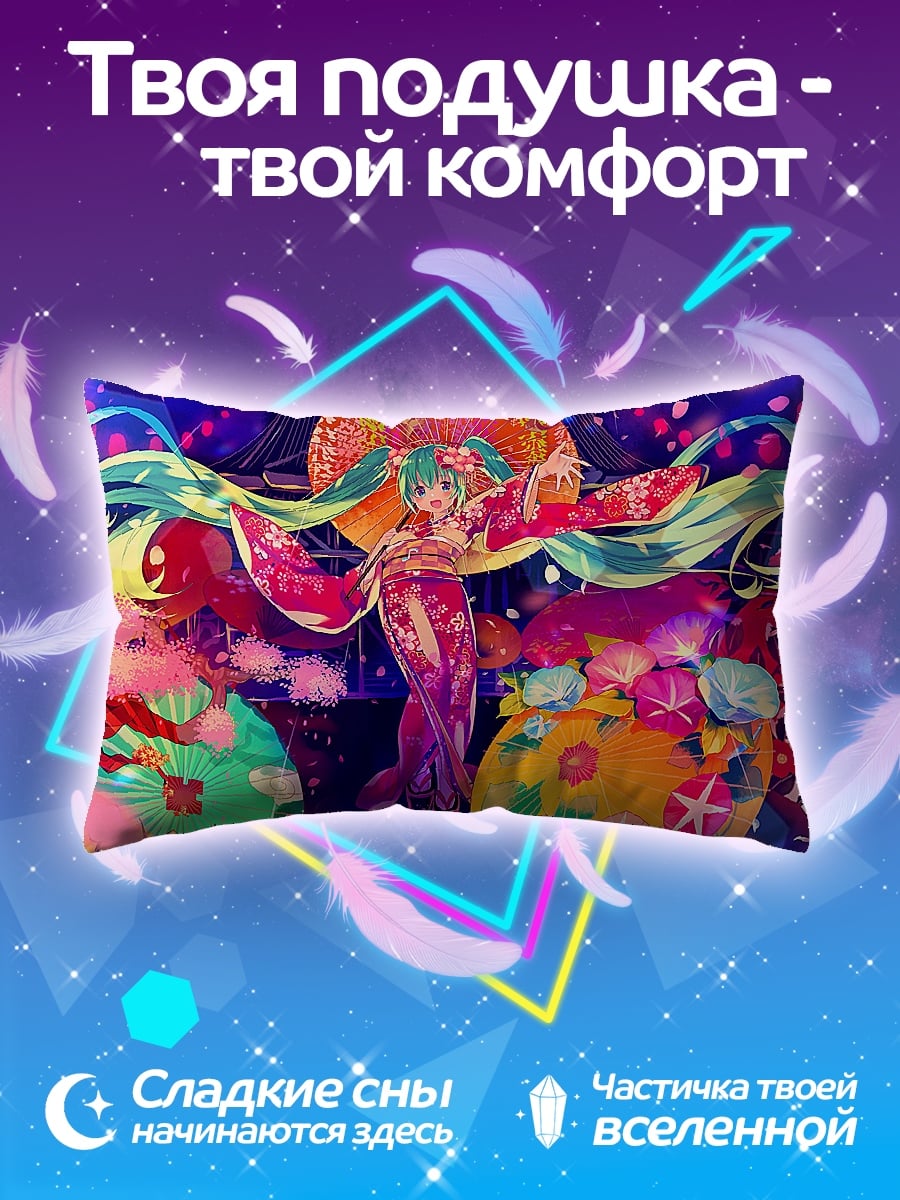 Подушка мику в кимоно
