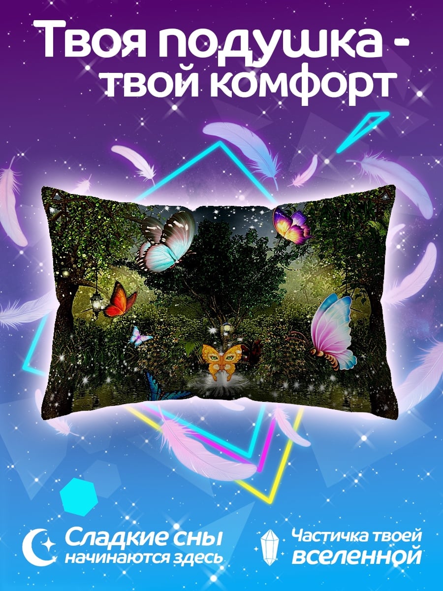 Подушка волшебный лес с бабочками