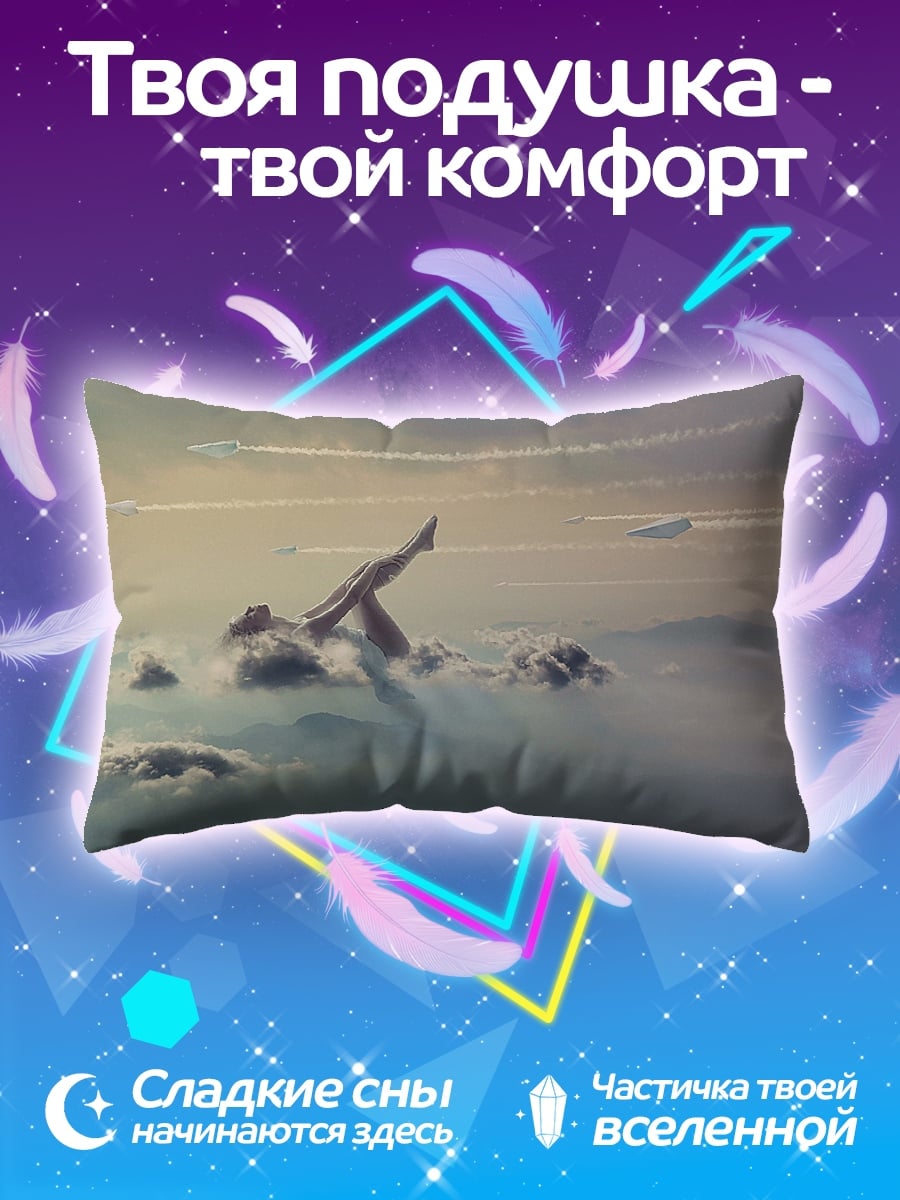 Подушка Полет сквозь облака