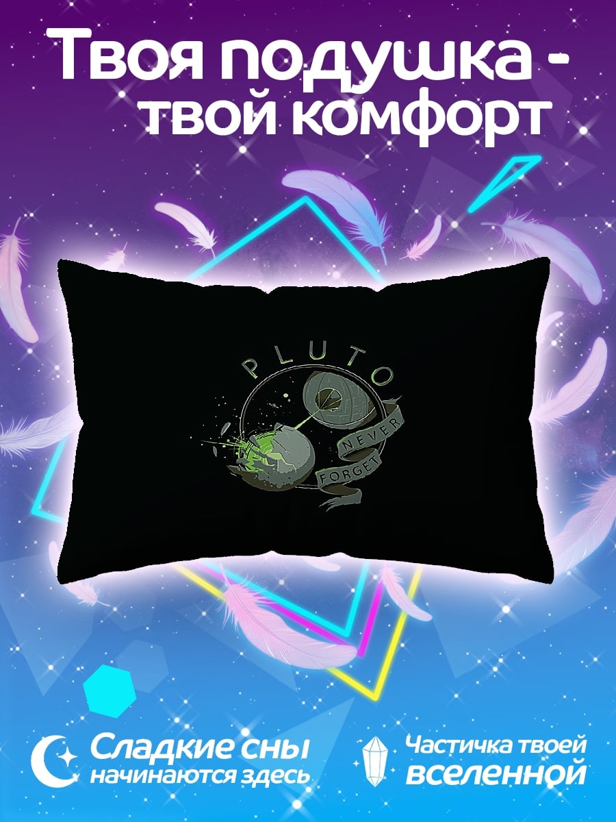 Подушка Логотип Плутон