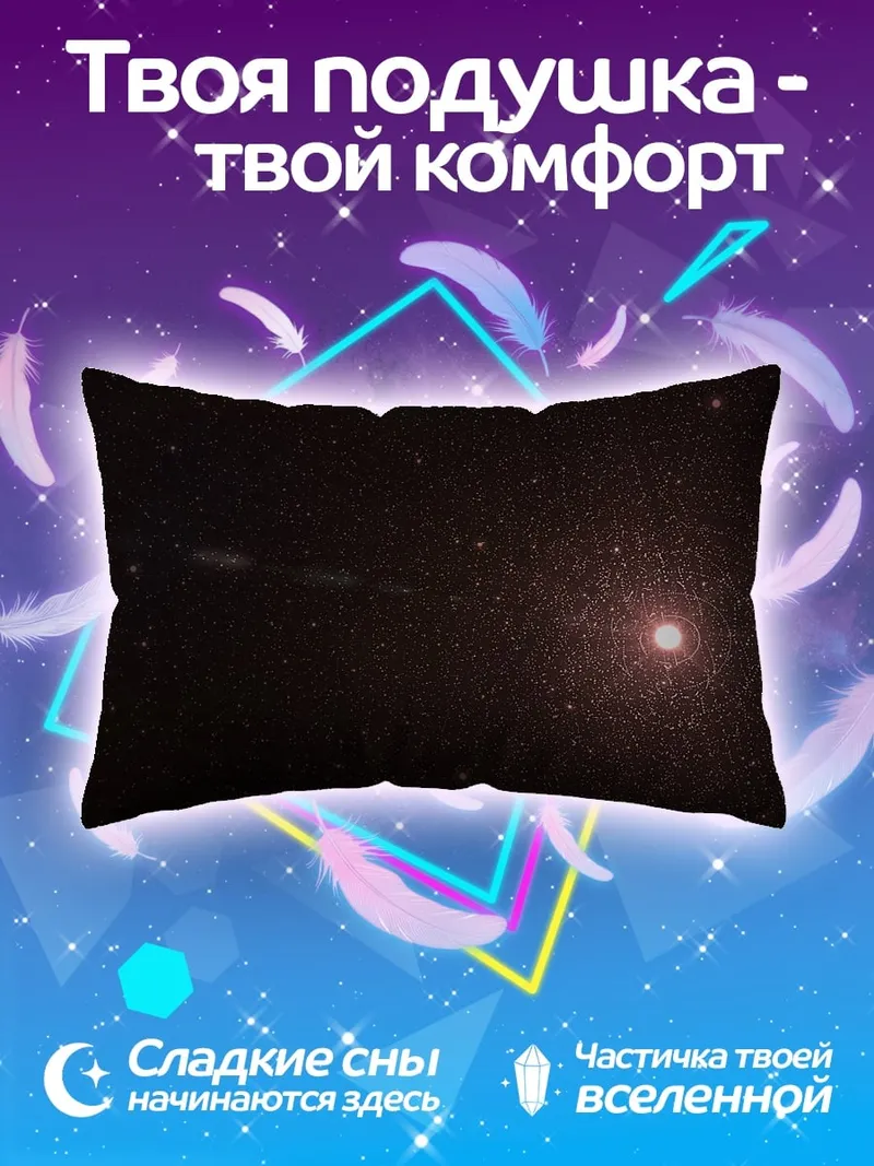 Подушка Красная звезда космос