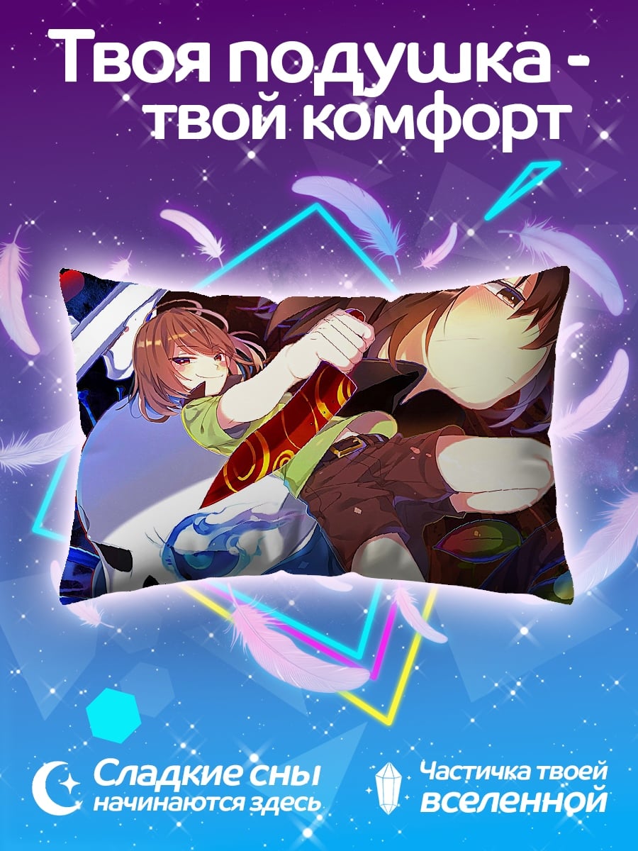 Подушка Атака ножом