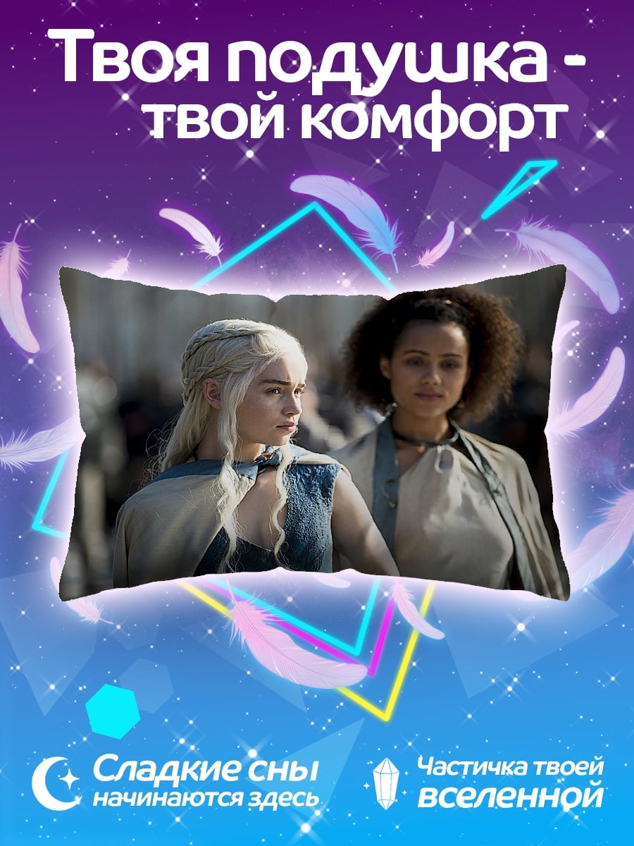 Подушка Две королевы