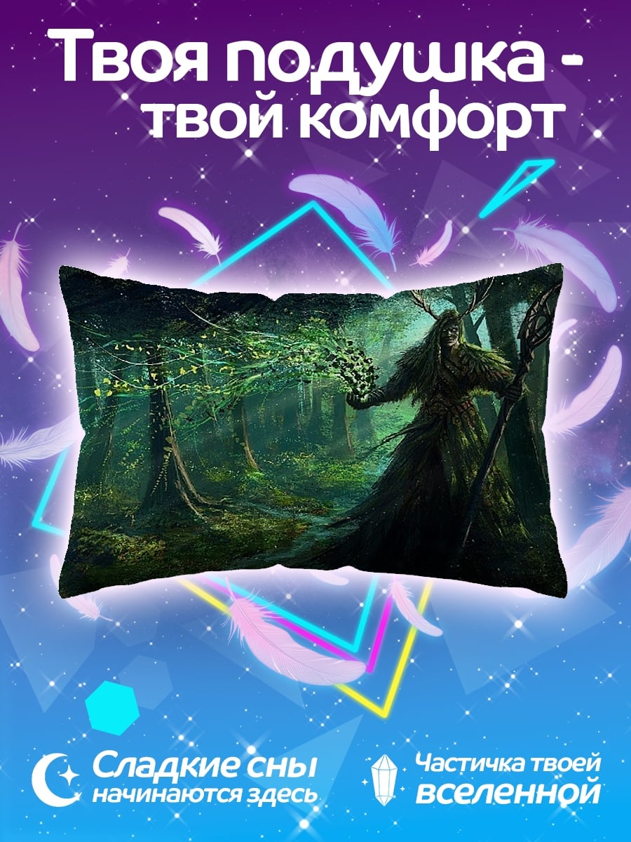 Подушка Лесной дух