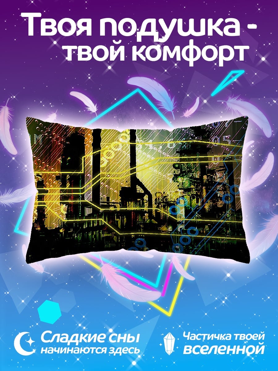 Подушка Цифровой город