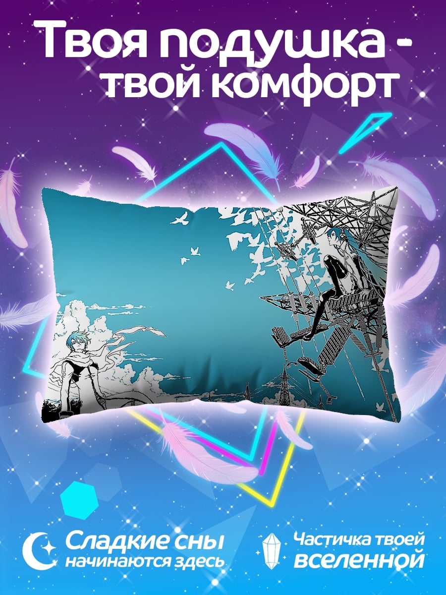Подушка Аниме мир