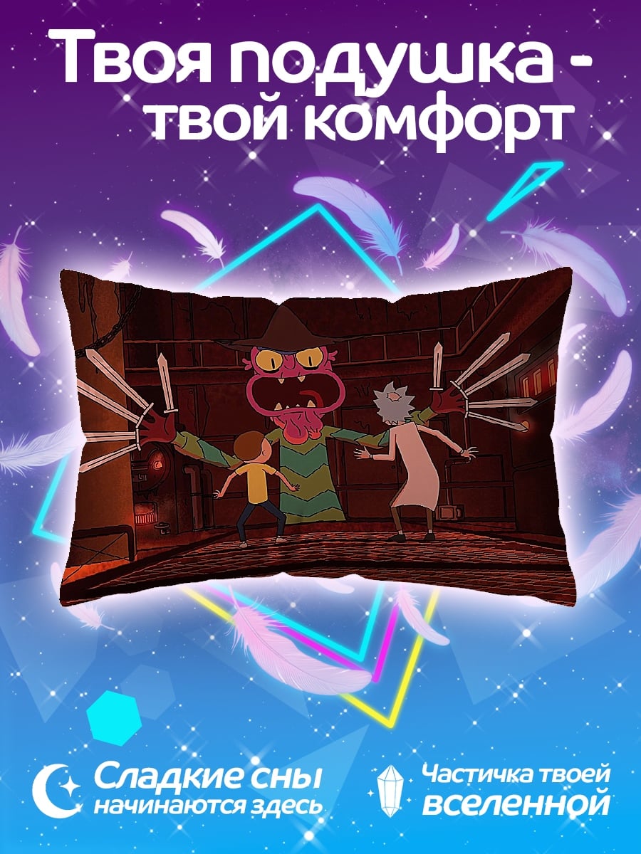 Подушка Рик и Морти