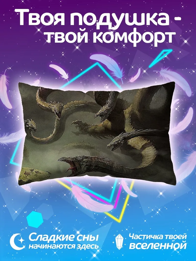 Подушка Многоголовая змея